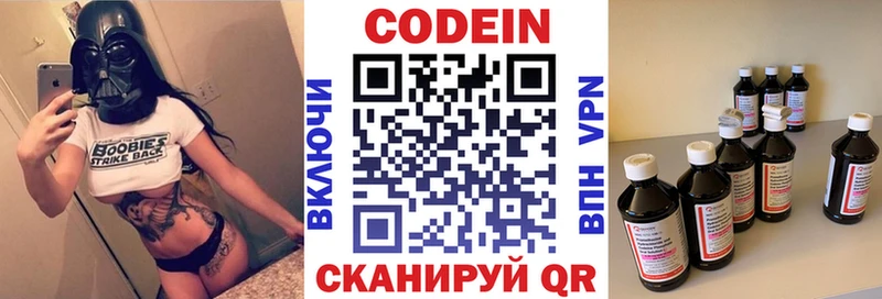 ссылка на мегу ТОР  Северская  Кодеин Purple Drank 
