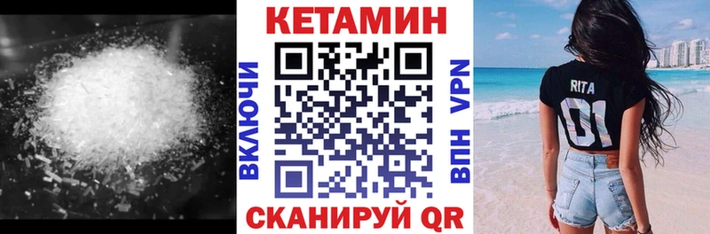 КЕТАМИН ketamine  Северская 