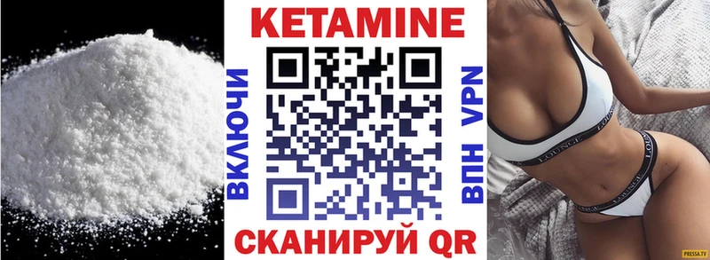 КЕТАМИН ketamine Северская