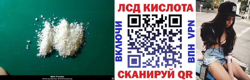 ЛСД экстази кислота  Северская 