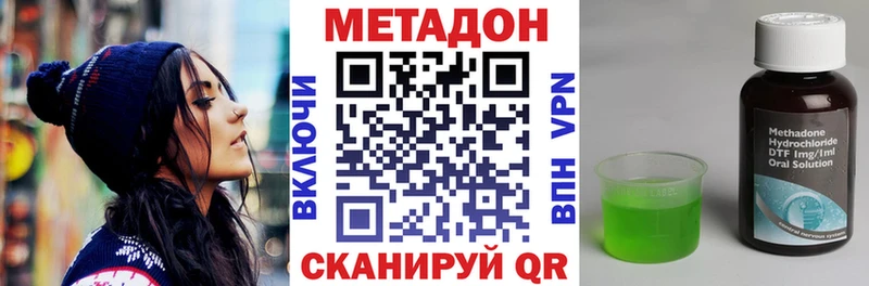 МЕТАДОН белоснежный  кракен   Северская  купить наркотики сайты 