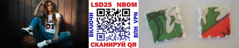 Марки N-bome 1,8мг  Северская 